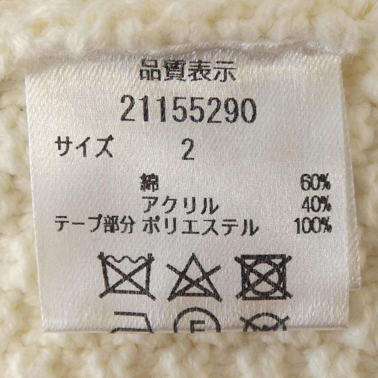 アプワイザーリッシェ Apuweiser-riche 21155290 カーディガン