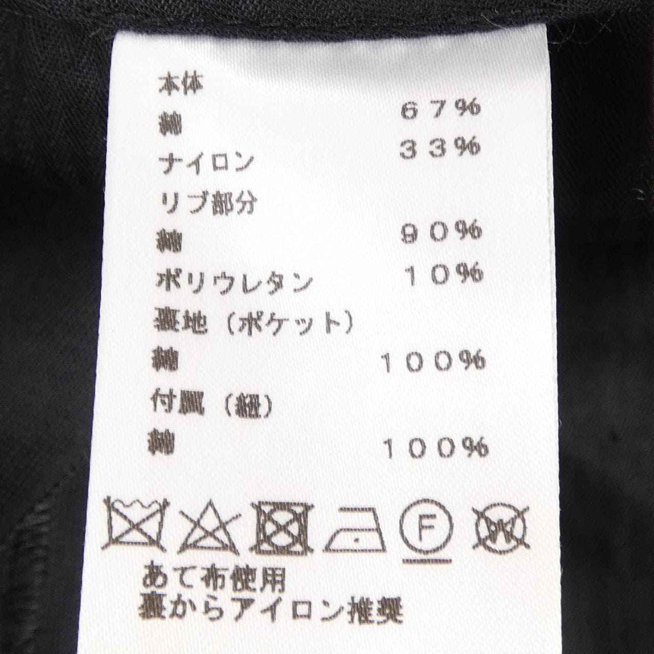 エルメス HERMES *32-5422 パンツ