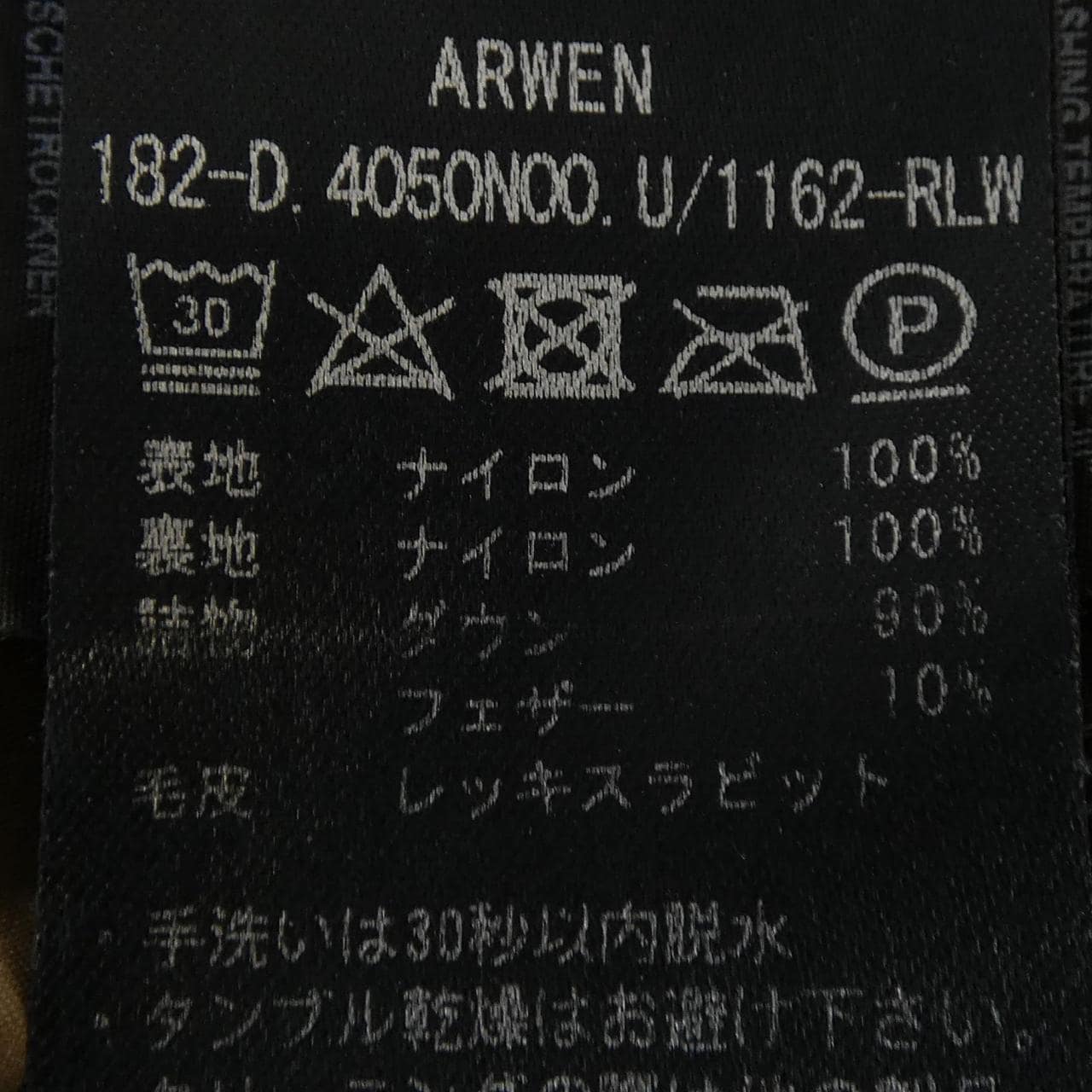 デュベティカ DUVETICA ARWEN ダウンコート