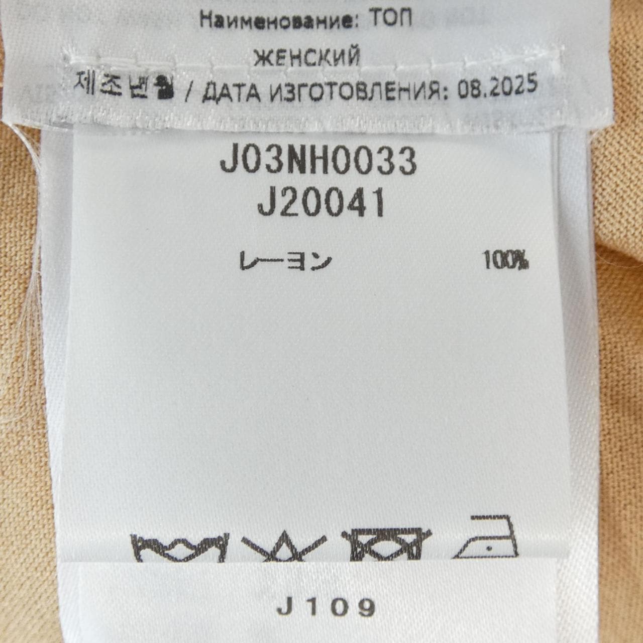 ジルサンダー JIL SANDER J03NH0033 J20041 トップス