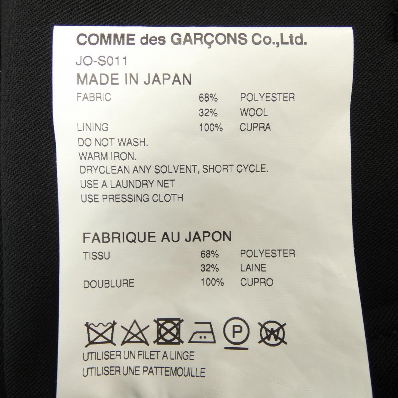 ジュンヤワタナベ JUNYA WATANABE JO-S011 スカート