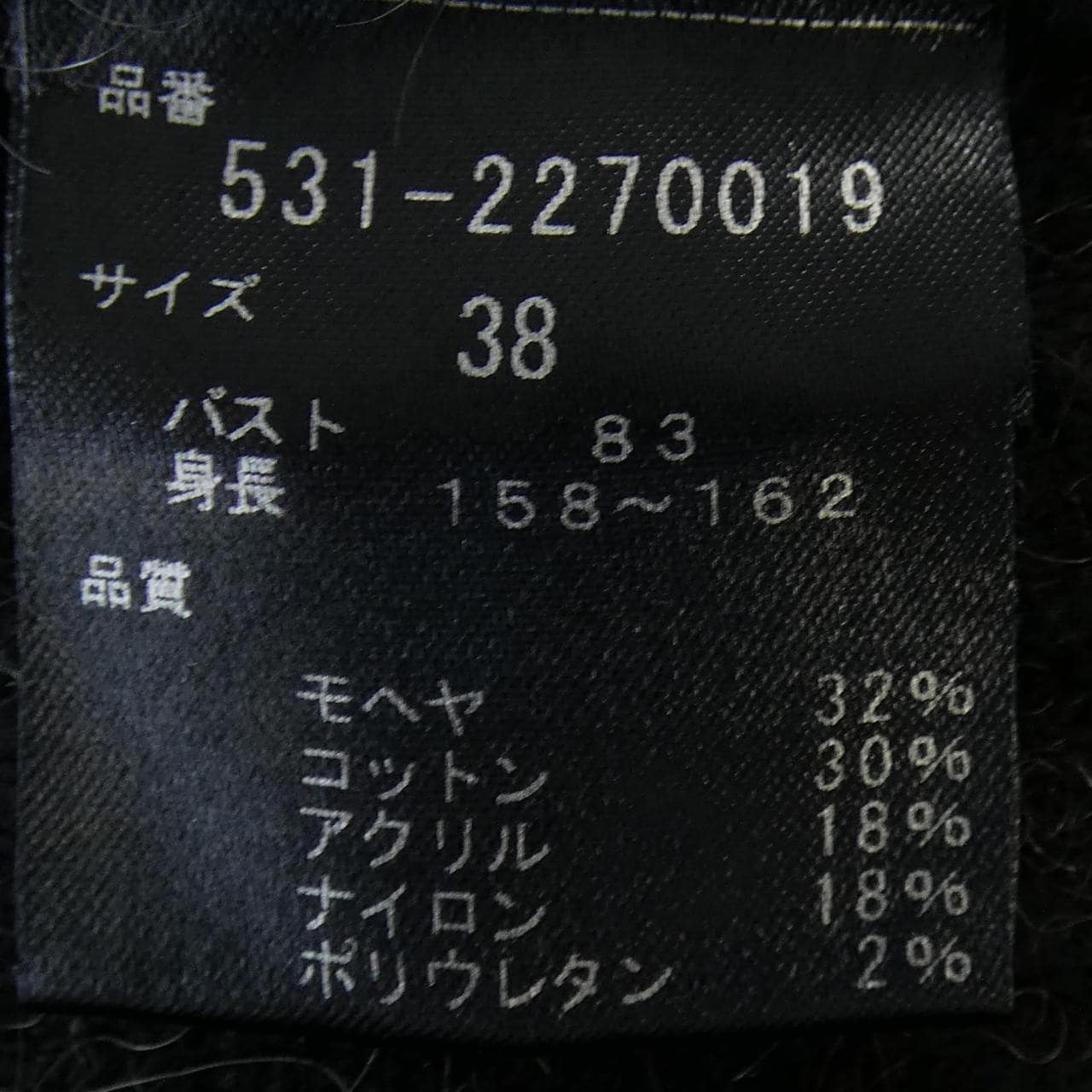 アドーア ADORE 531-2270019 ニット