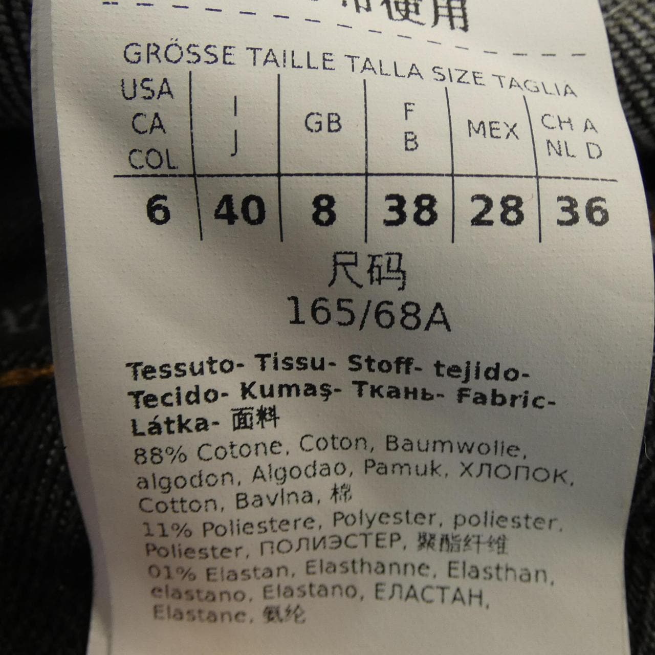 マックスマーラウィークエンド Max Mara weekend 518601236 ジーンズ