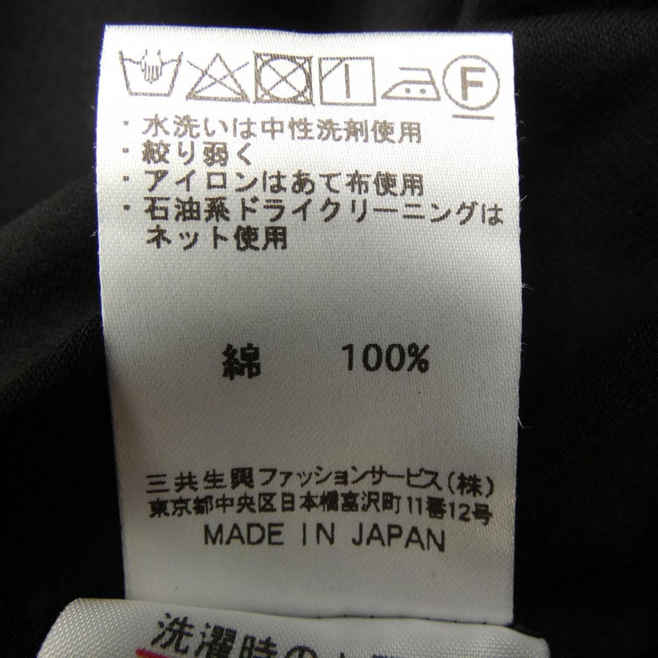 ダックス DAKS トップス