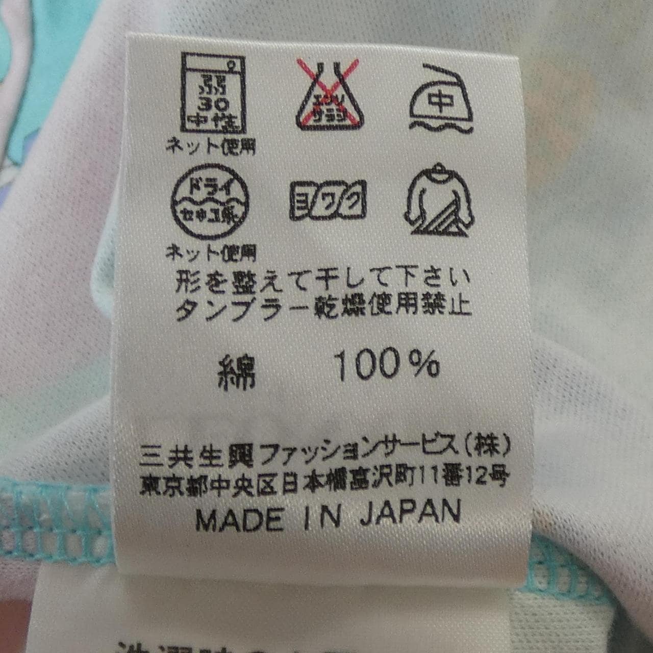 レオナールスポーツ LEONARD SPORT 0558328 Tシャツ