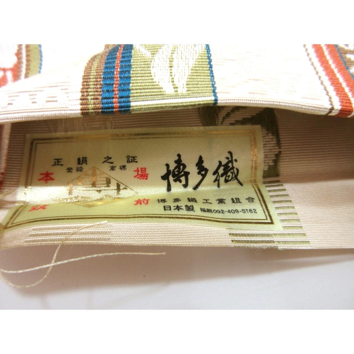【未使用品】半幅帯【博多織】