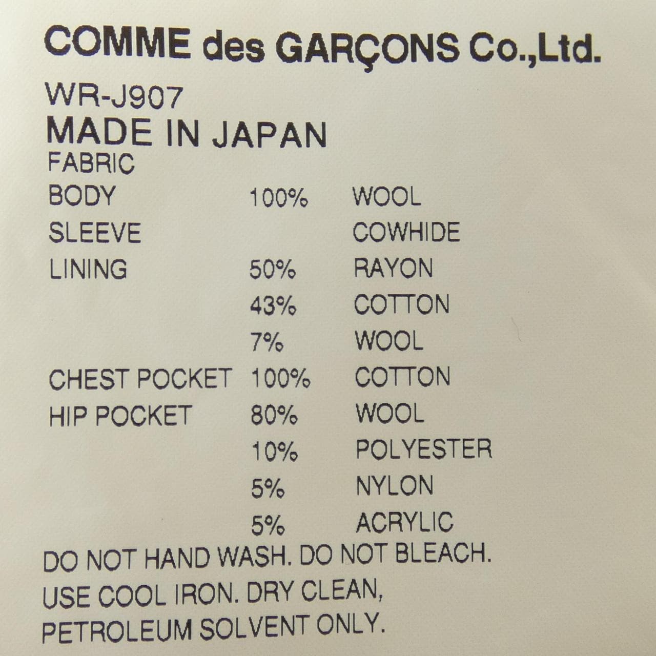 アイジュンヤワタナベ eye JUNYA WATANABE WR-J907 ジャケット