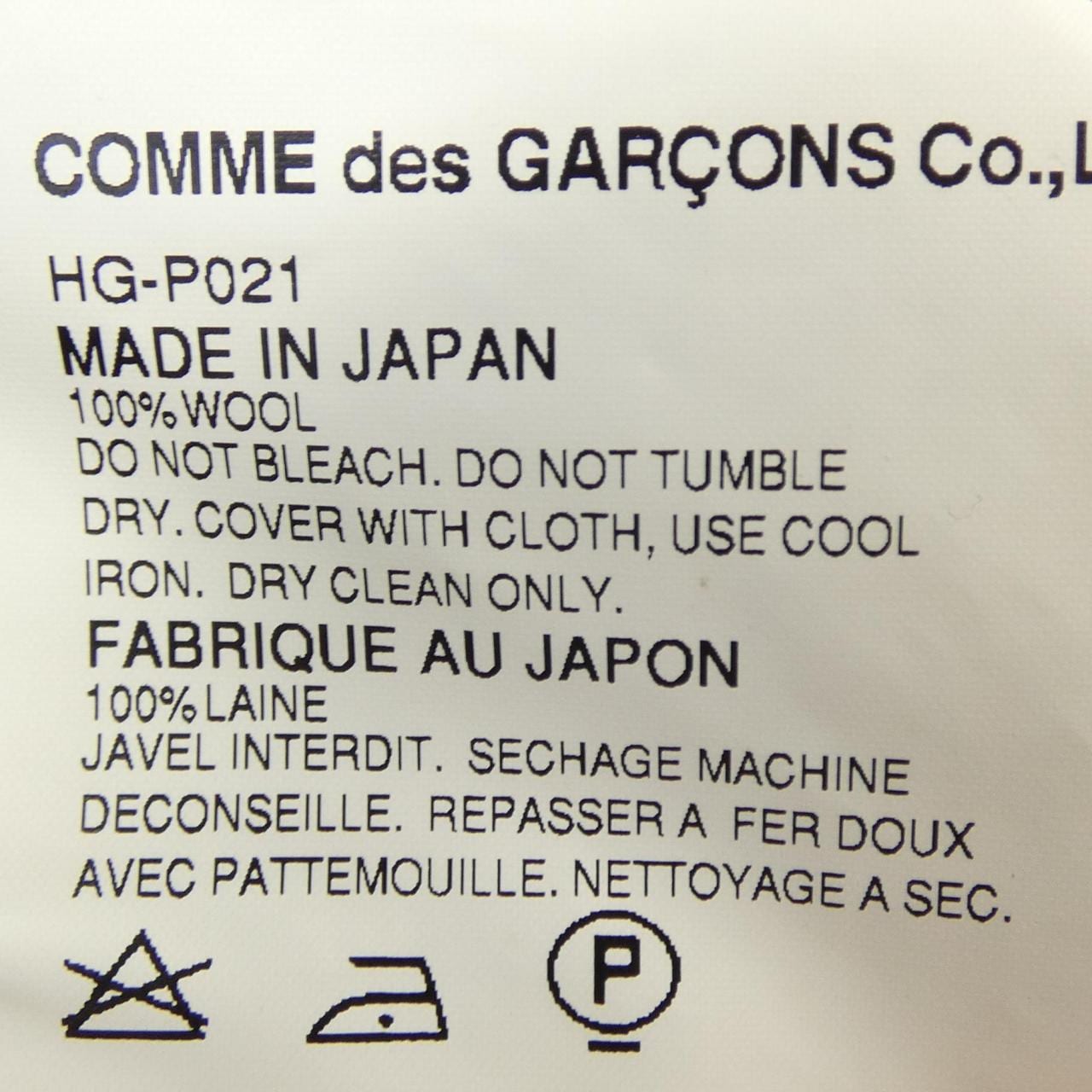 【ヴィンテージ】コムデギャルソンオム COMME des GARCONS HOMME HG-P021 パンツ