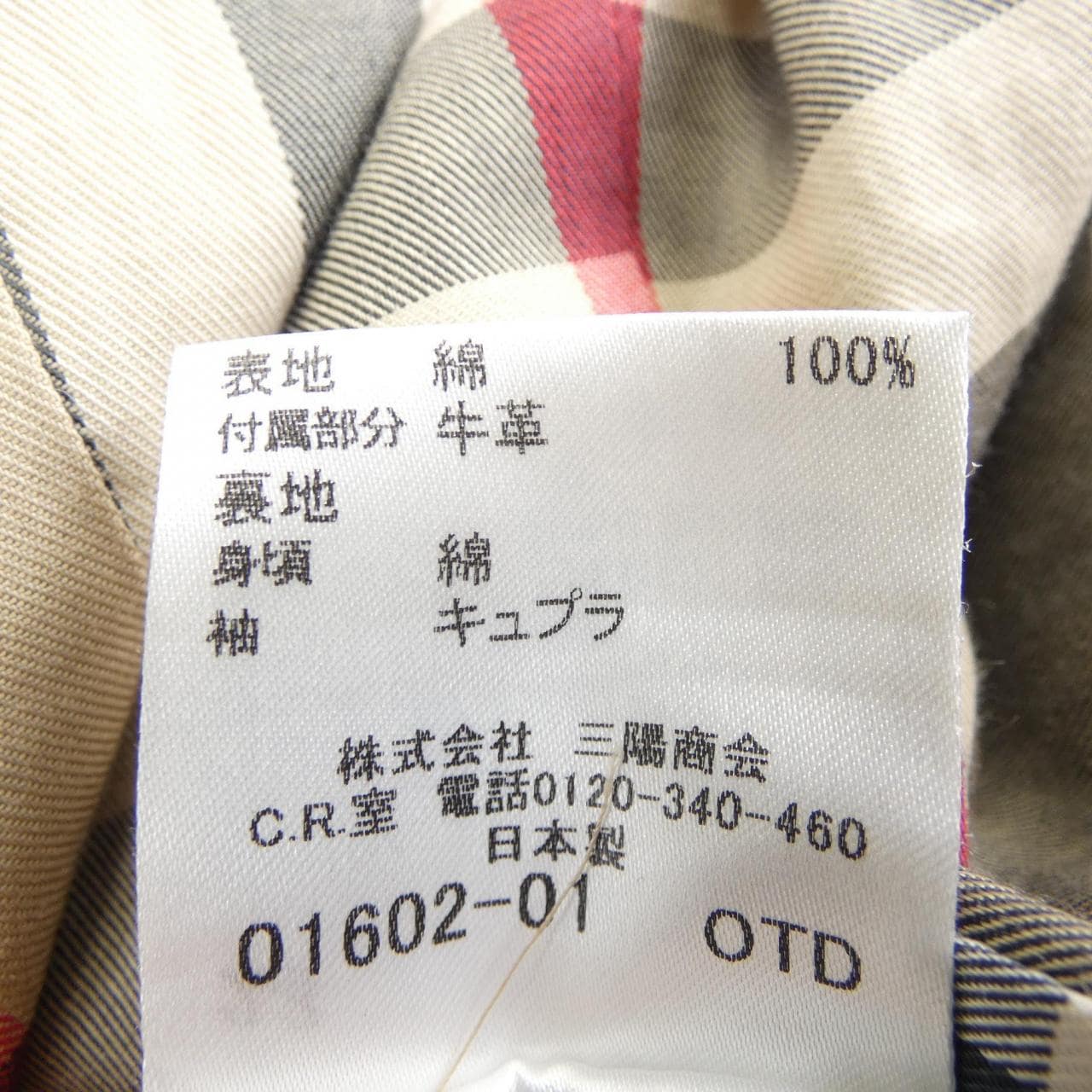 バーバリーロンドン BURBERRY LONDON FR012-811-51 コート