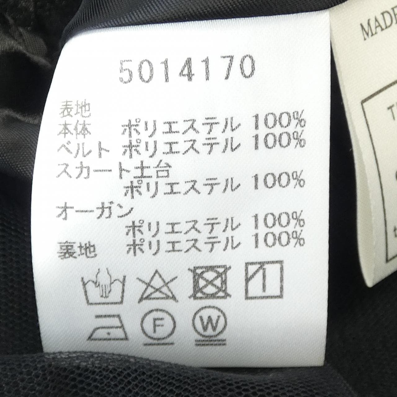 ルネ RENE 5014170 スカート