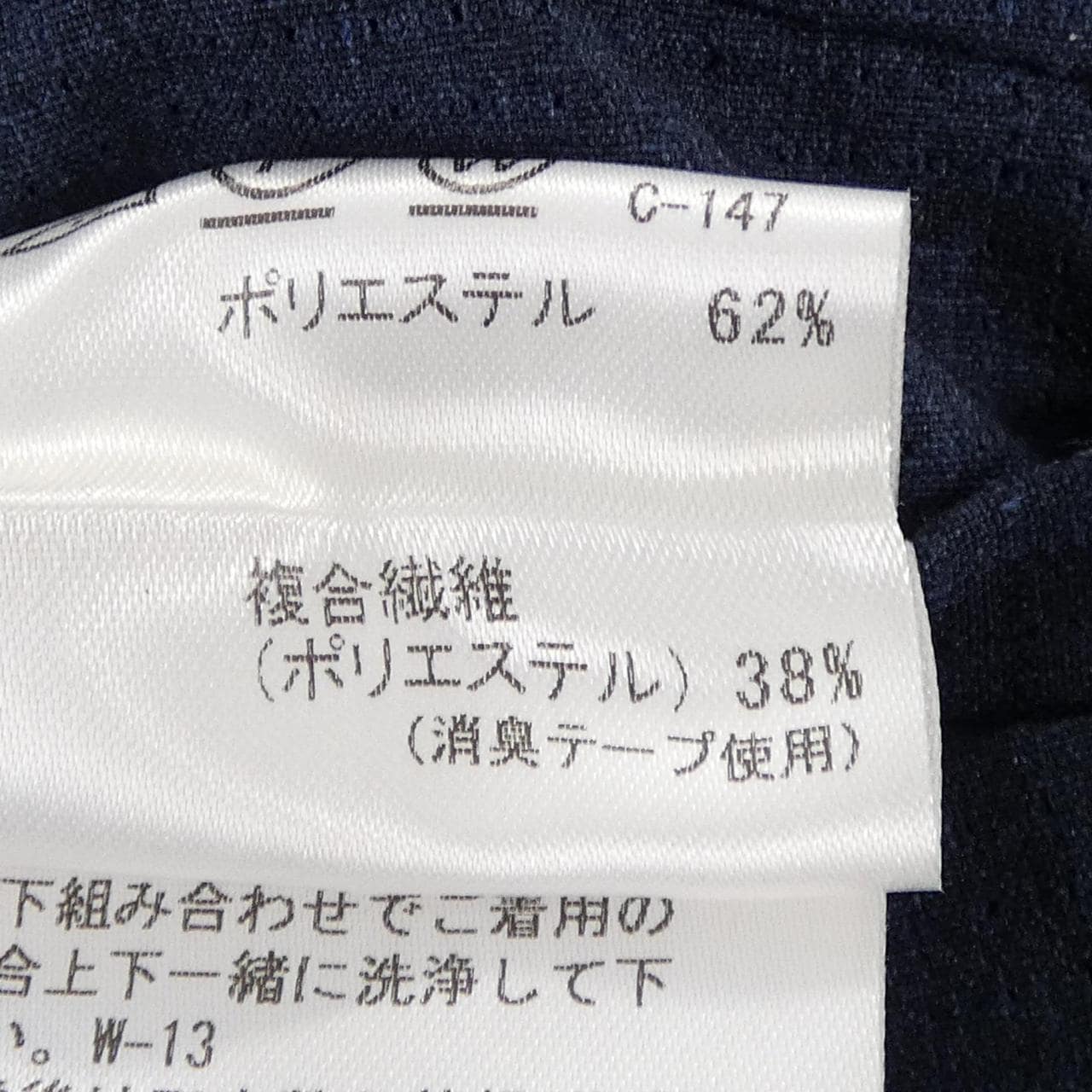 マッキントッシュロンドン MACKINTOSH LONDON スーツ