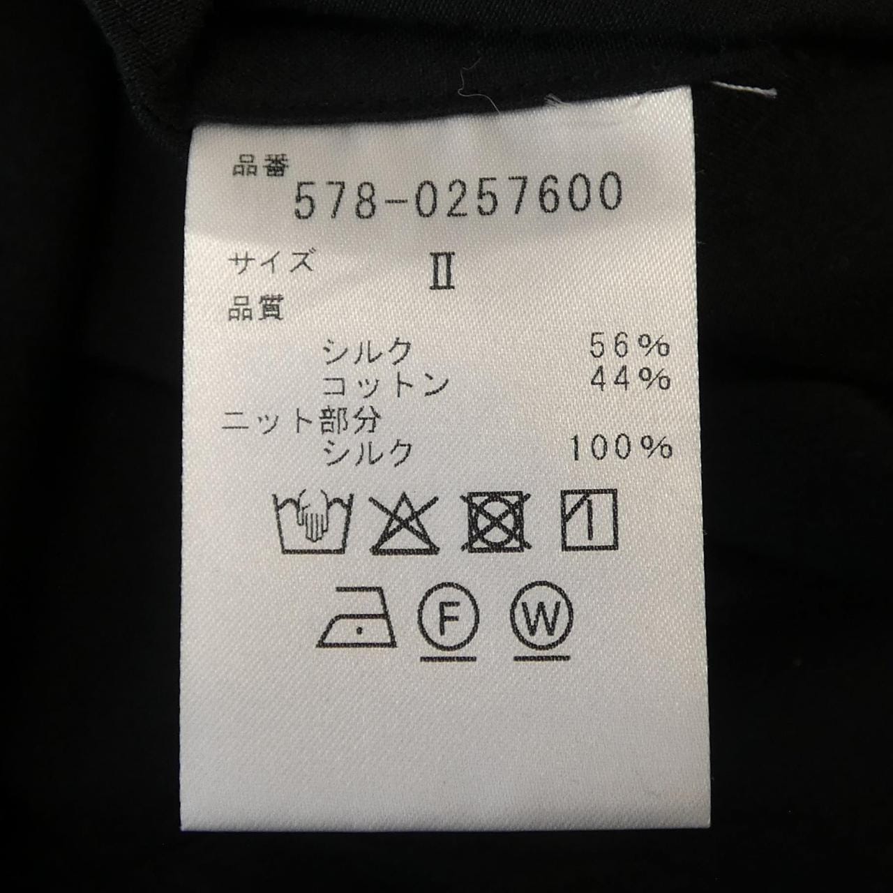 マーガレットハウエル Margaret Howell カットワンピース