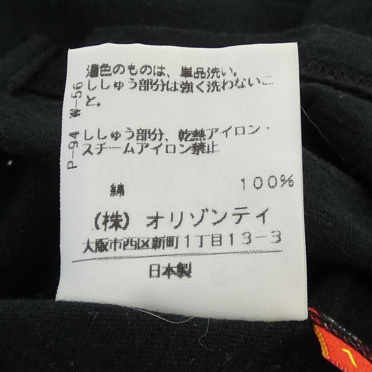 ヴィヴィアンウエストウッドレッド Vivienne Westwood RED LABEL 357-03-31032 Tシャツ