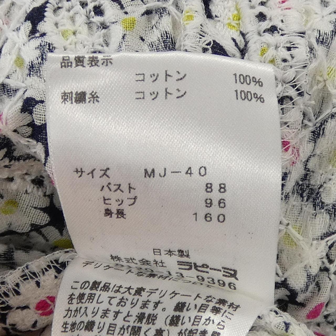 マダムジョコンダ MADAM JOCONDE ジャケット