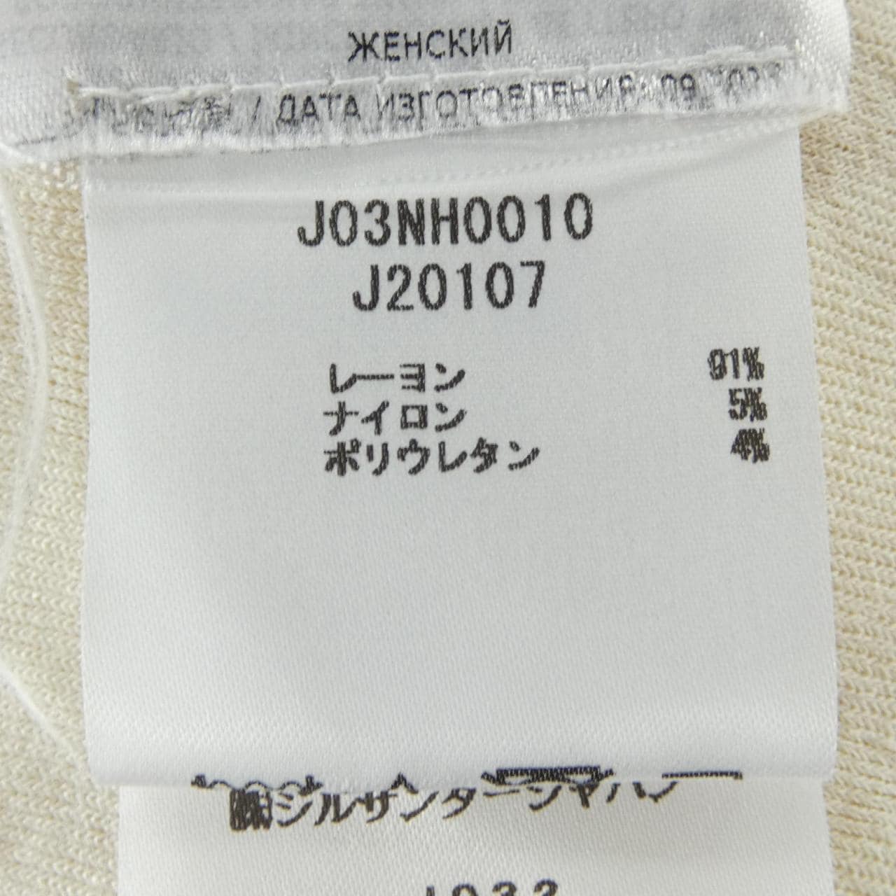 ジルサンダー JIL SANDER J03NH0010 トップス