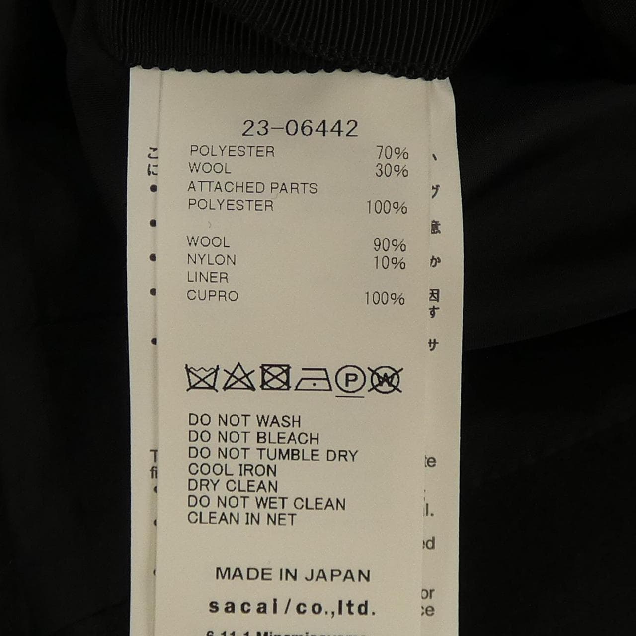 サカイ SACAI 23-06442 ジャケット