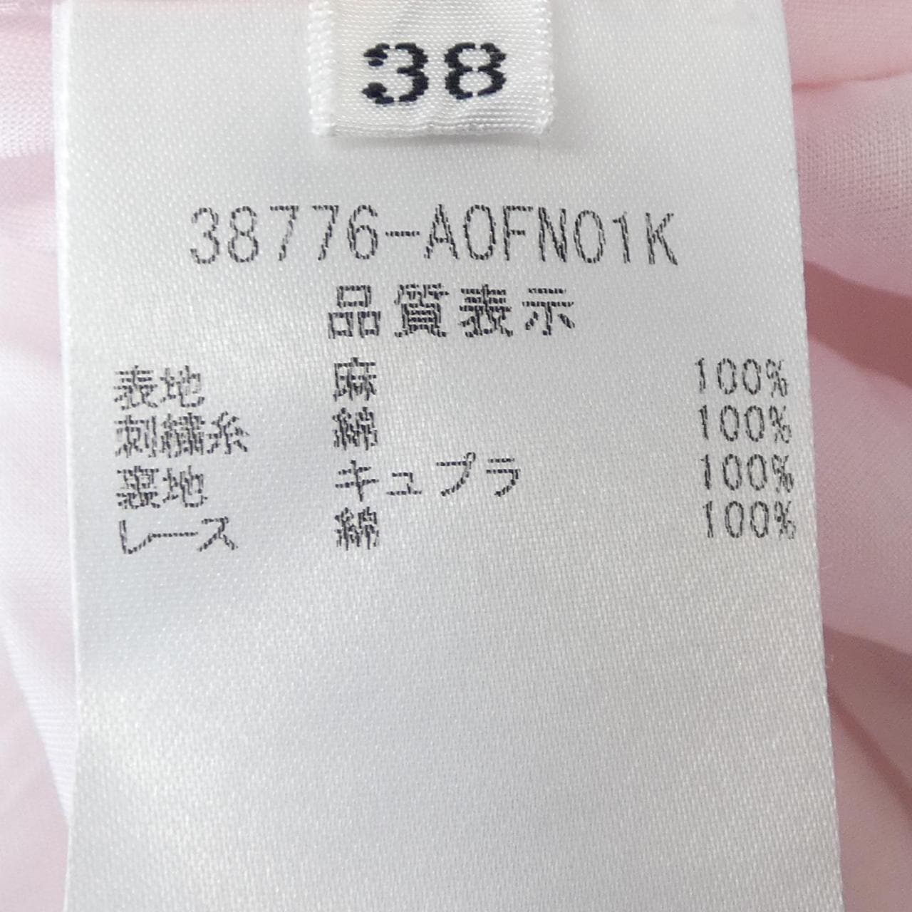 FOXEY連衣裙