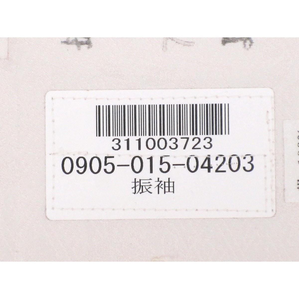 【新品】振袖　【吉澤織物】友禅金彩加工