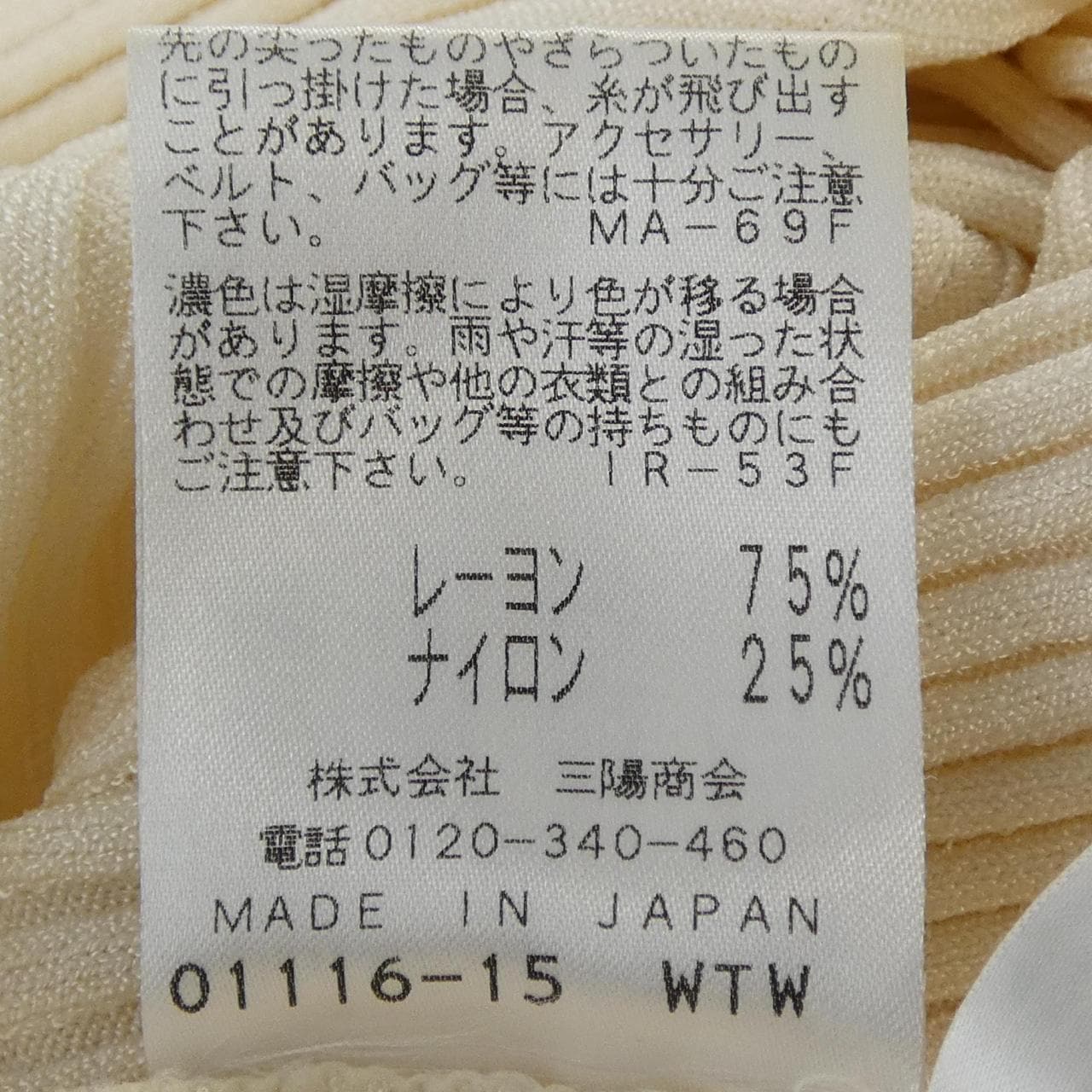 エポカ EPOCA トップス