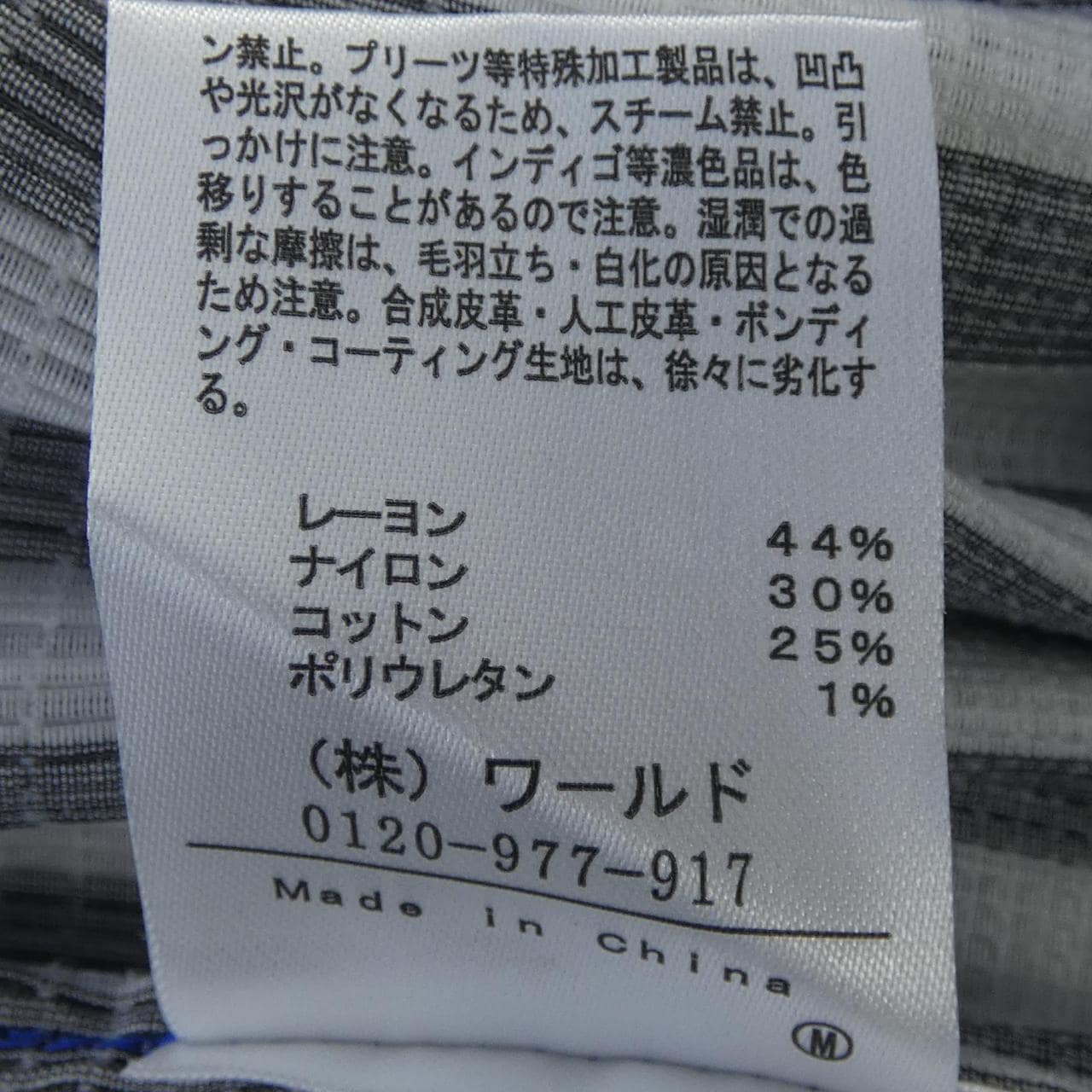 デッサン Dessin スカート