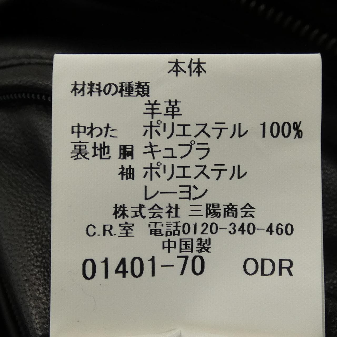 バーバリーロンドン BURBERRY LONDON レザーコート