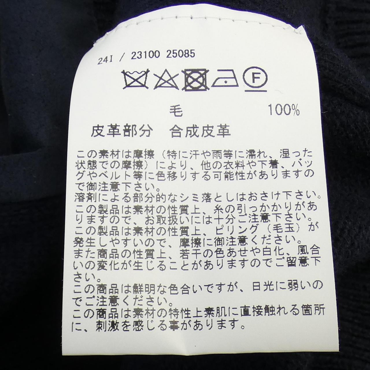 グランサッソ Gran Sasso ブルゾン