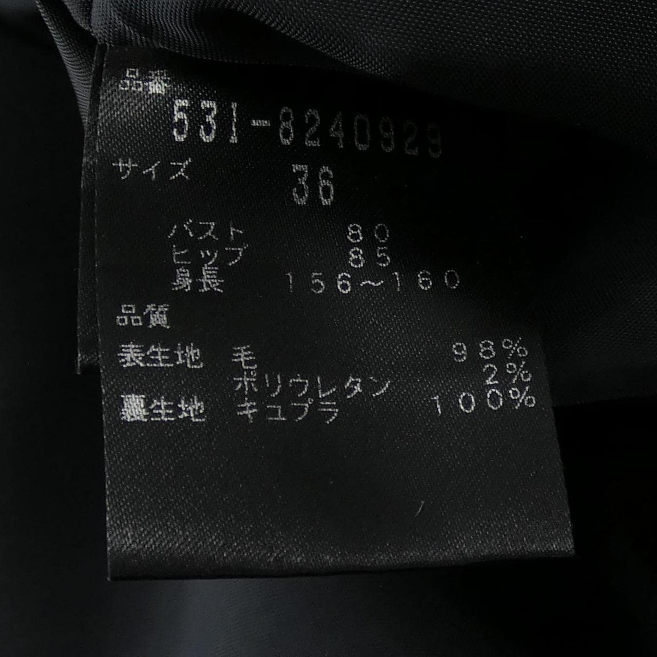 アドーア ADORE 531-8240929 ワンピース