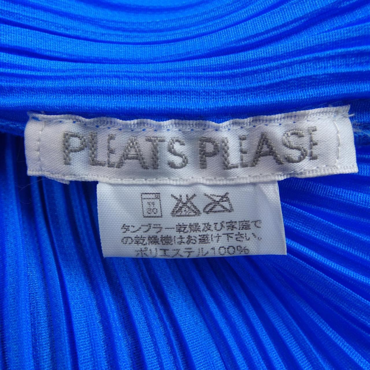 【ヴィンテージ】プリーツプリーズ PLEATS PLEASE トップス