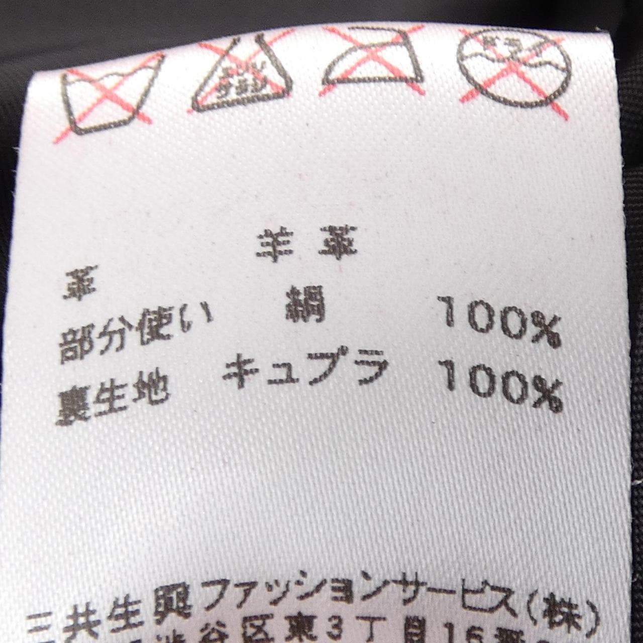 レオナール LEONARD 0398950 コート