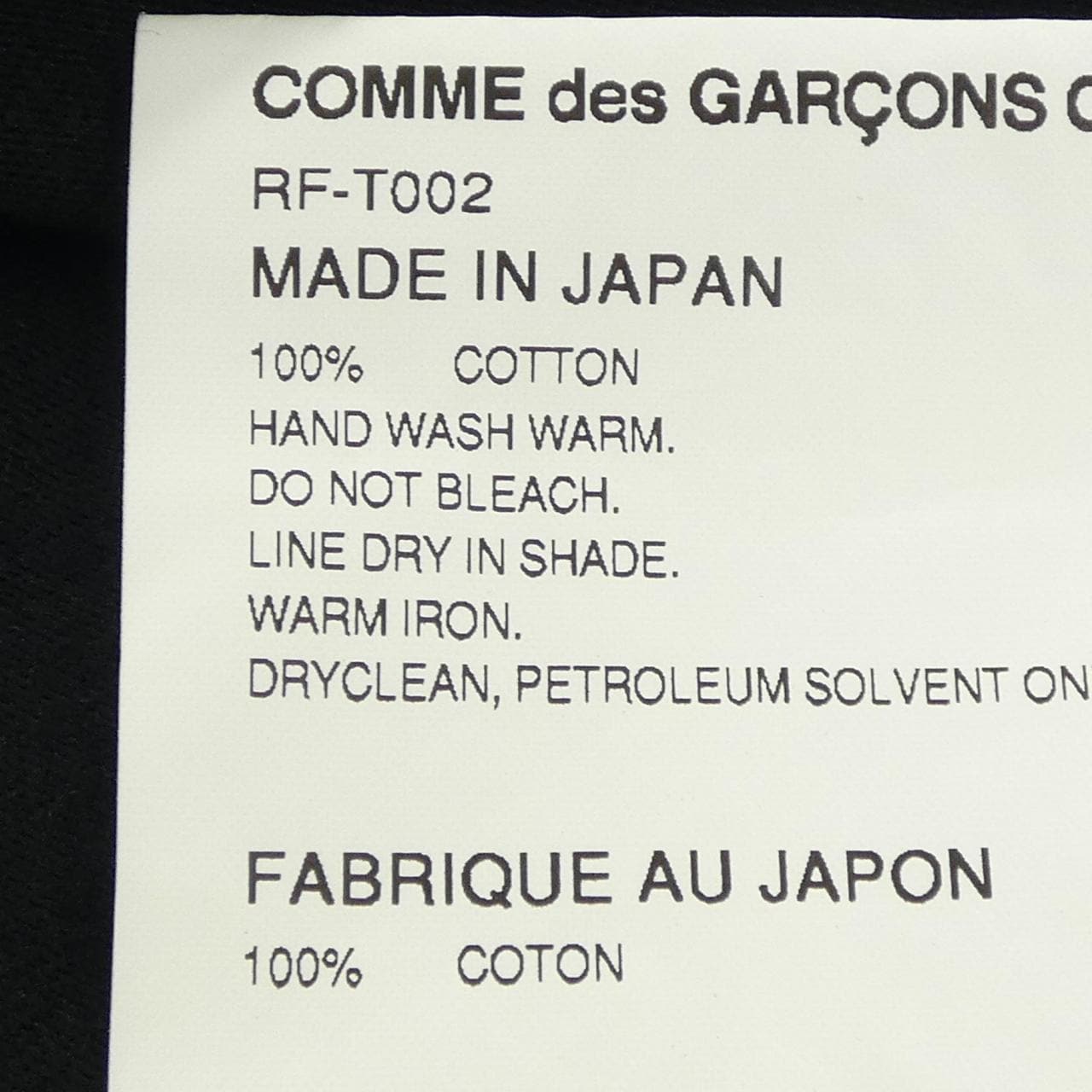 コムデギャルソン COMME des GARCONS RF-T002 Tシャツ