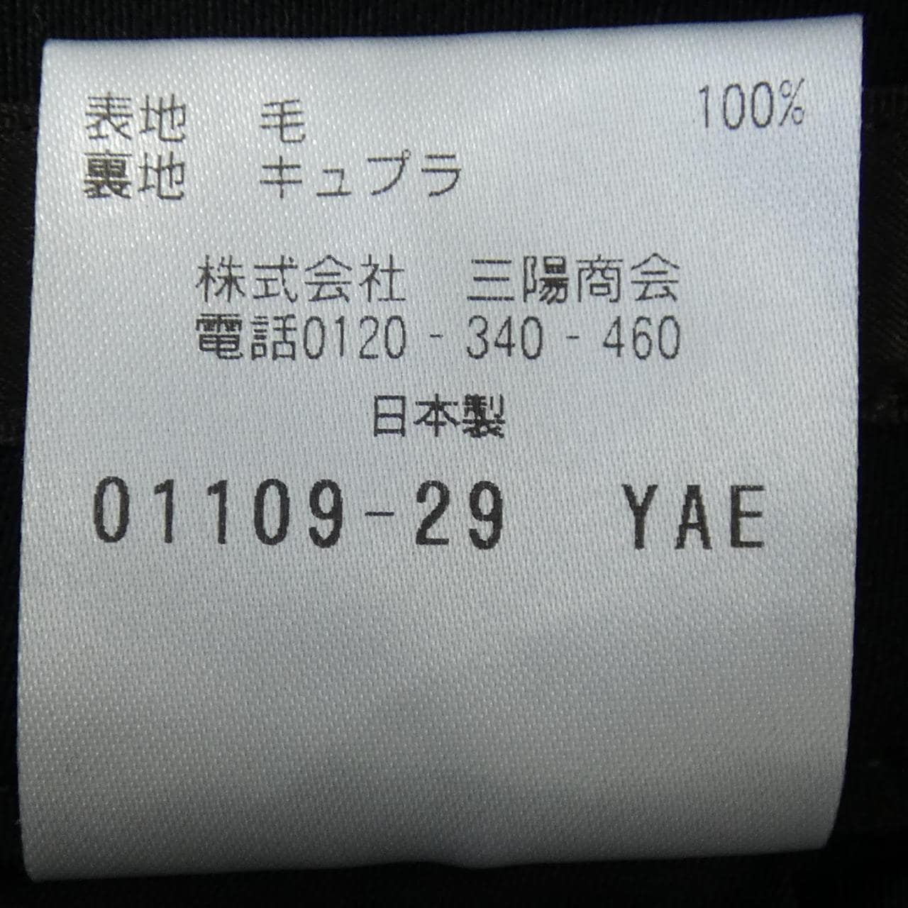 ポールスチュアート PAUL STUART パンツ