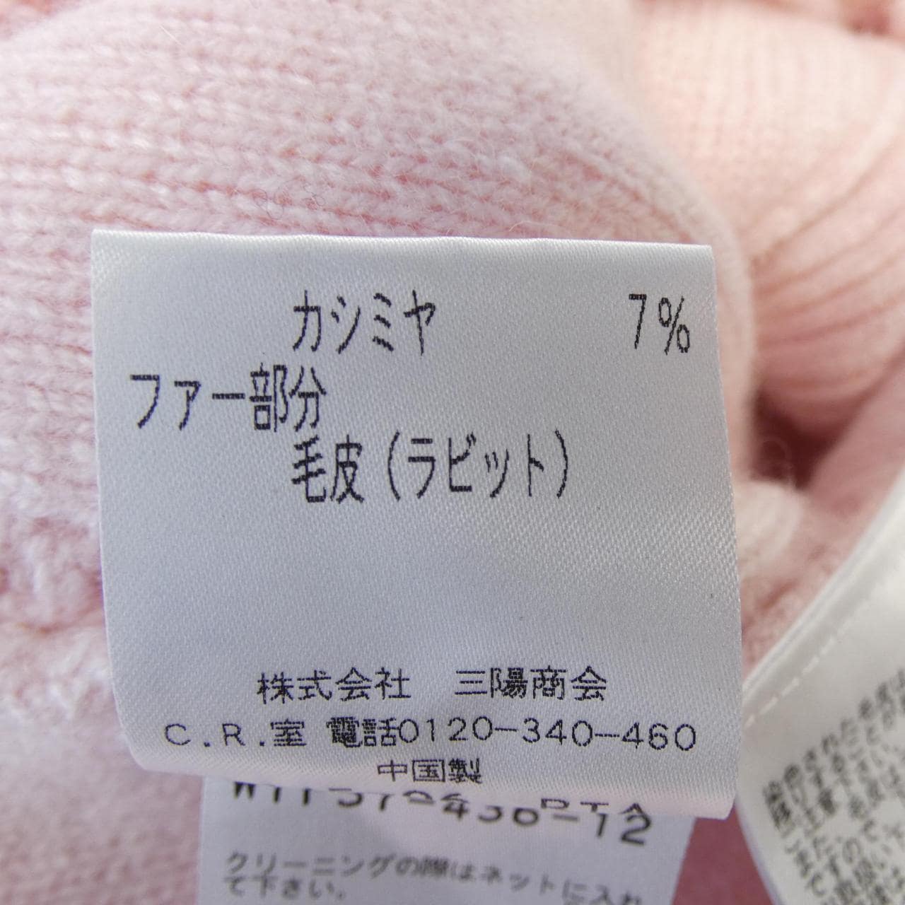 トゥービーシック TO BE CHIC カーディガン