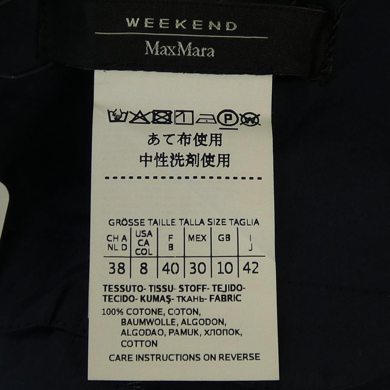 マックスマーラウィークエンド Max Mara weekend スカート