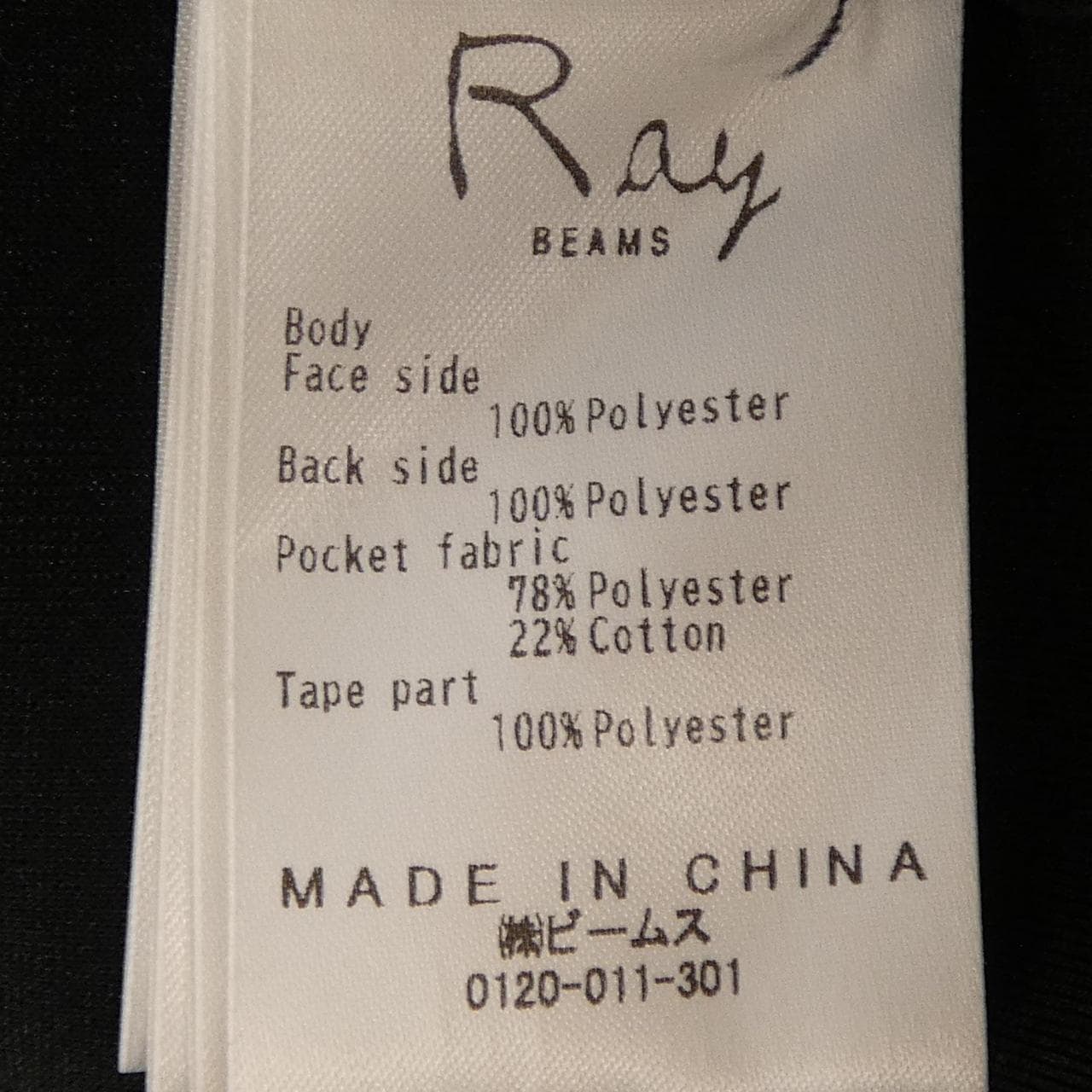レイビームス RAY BEAMS ワンピース