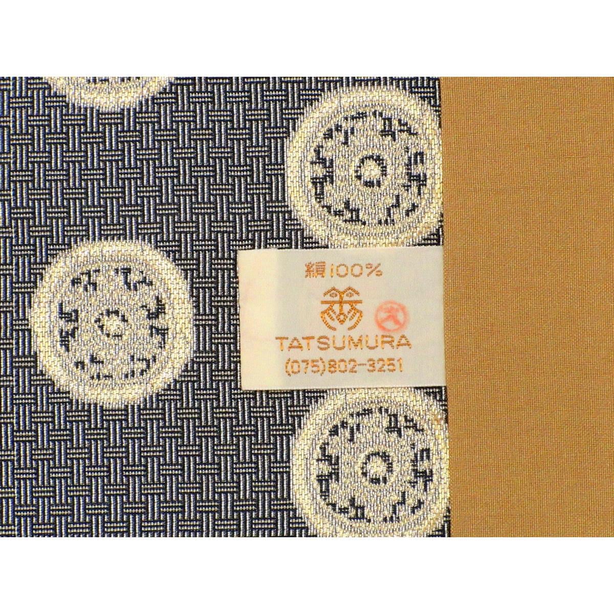 名古屋帯　開き仕立て　全通柄【龍村】