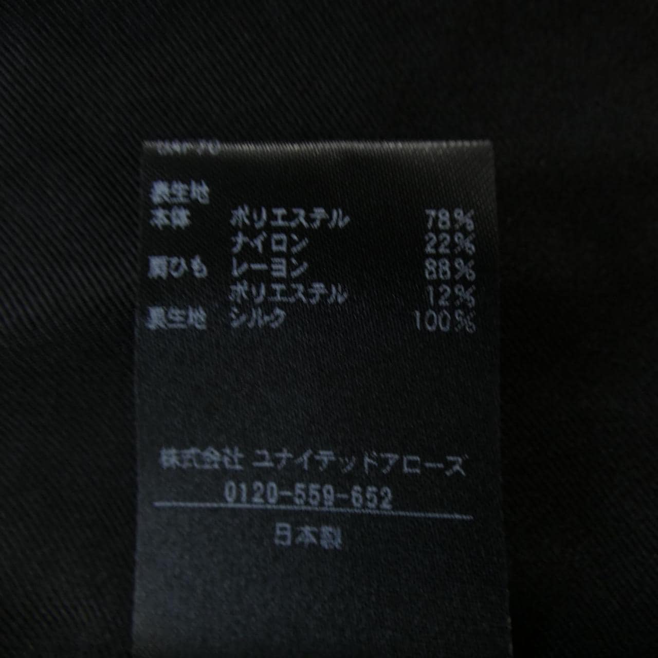 ドゥロワー DRAWER 6521-299-1220 トップス