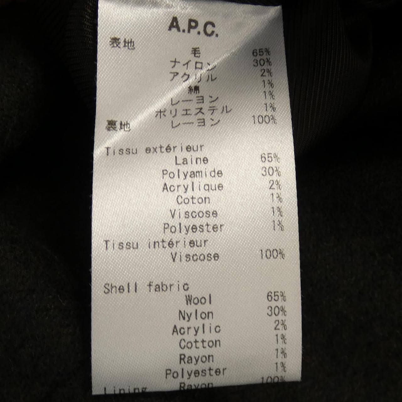 アーペーセー A.P.C. 23256-1-35041 ジャケット