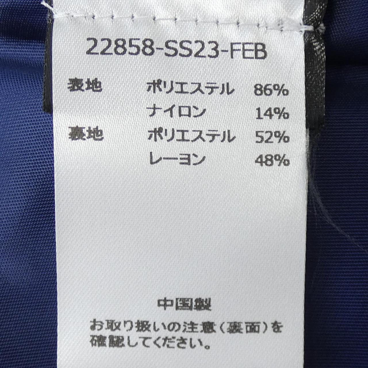 バウムウンドヘルガーデン Baum und Pferdgarten スカート