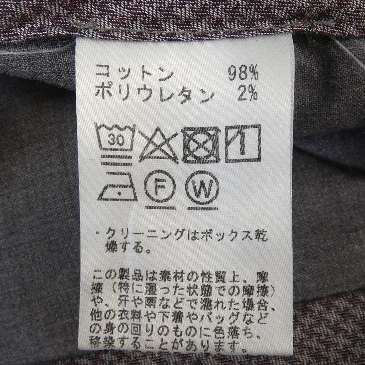 ジェルマーノ GERMANO パンツ