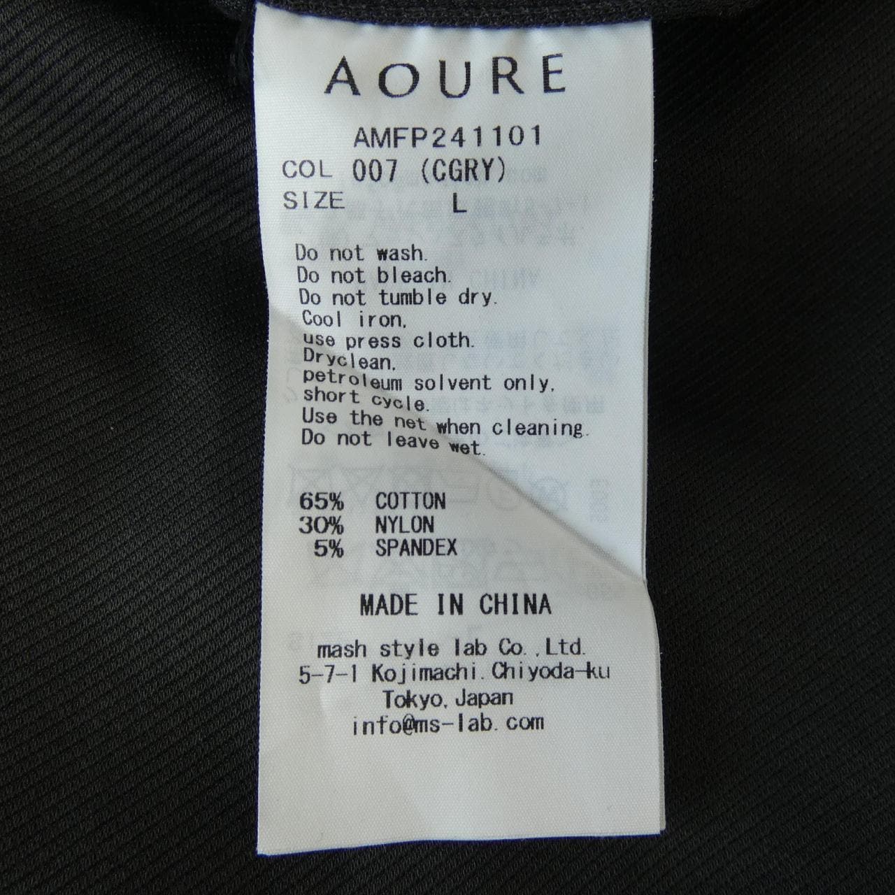 アウール AOURE パンツ