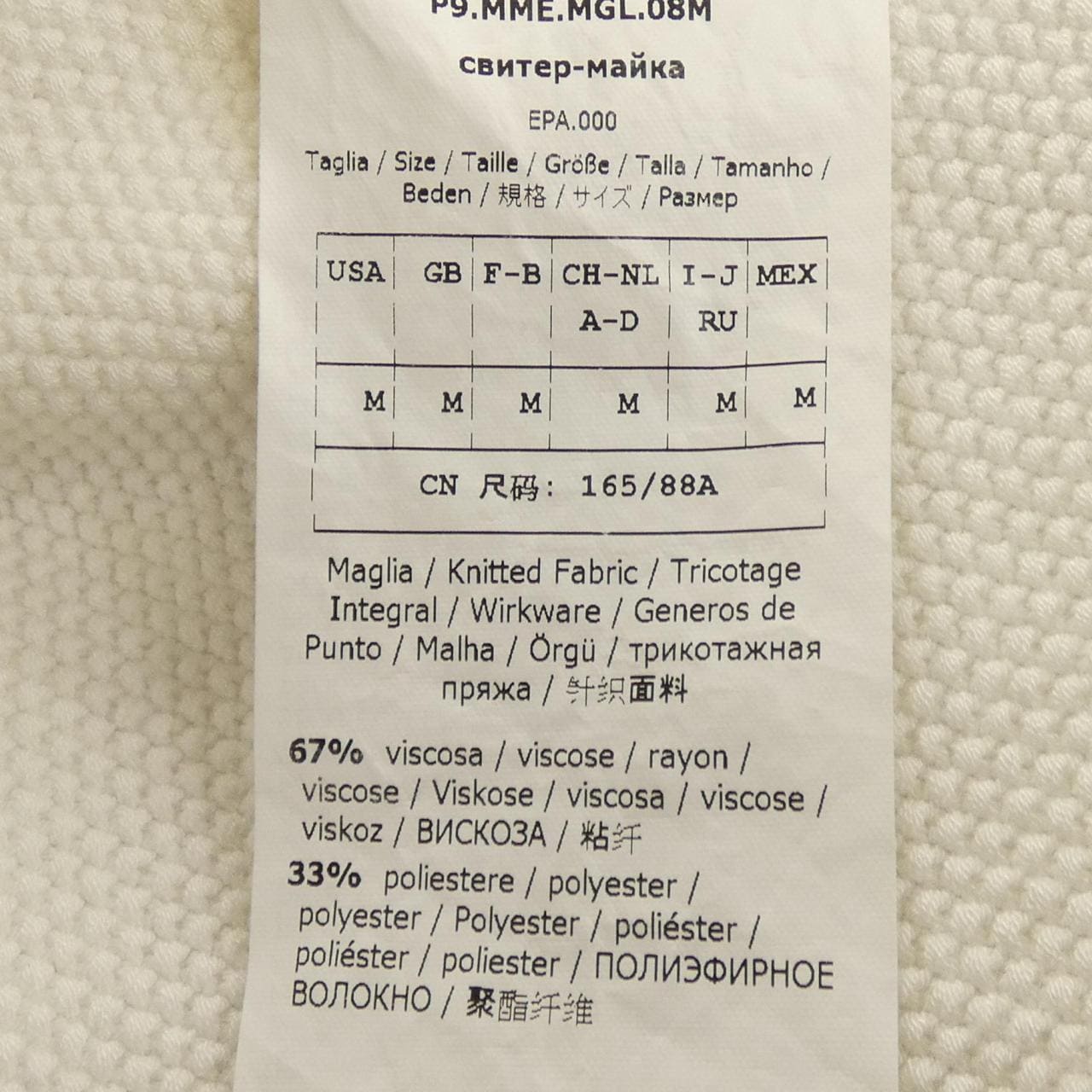 マックスマーラ Max Mara ニット