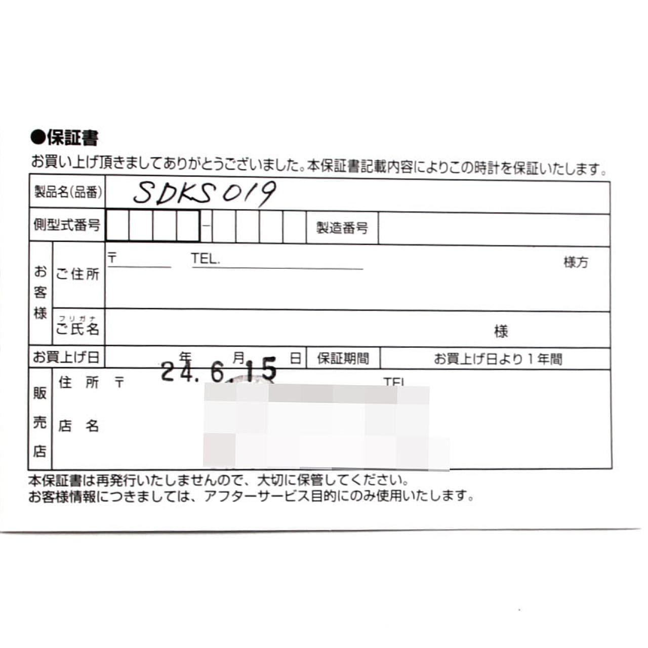 セイコー キングセイコー 6R55-00A0/SDKS019 SS 自動巻