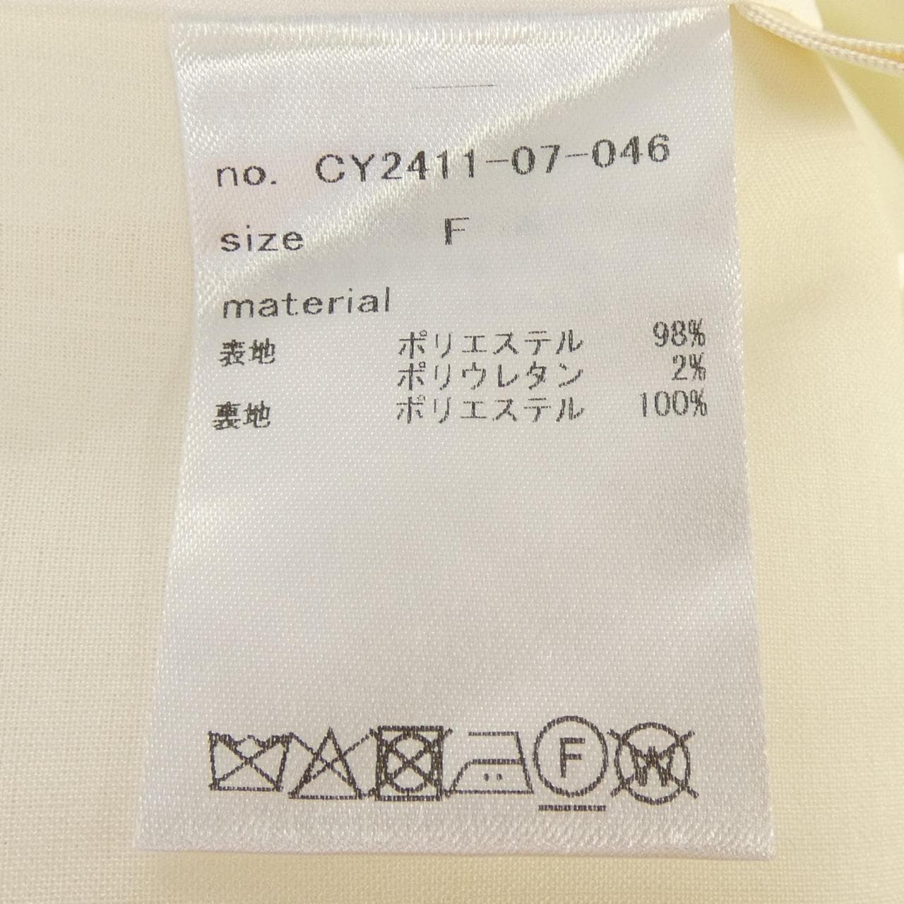 シーニュ Cygne CY2411-07-046 ベスト