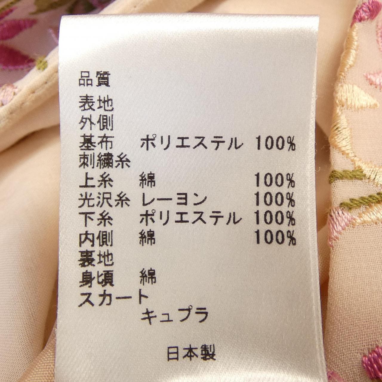 トッカ TOCCA ワンピース