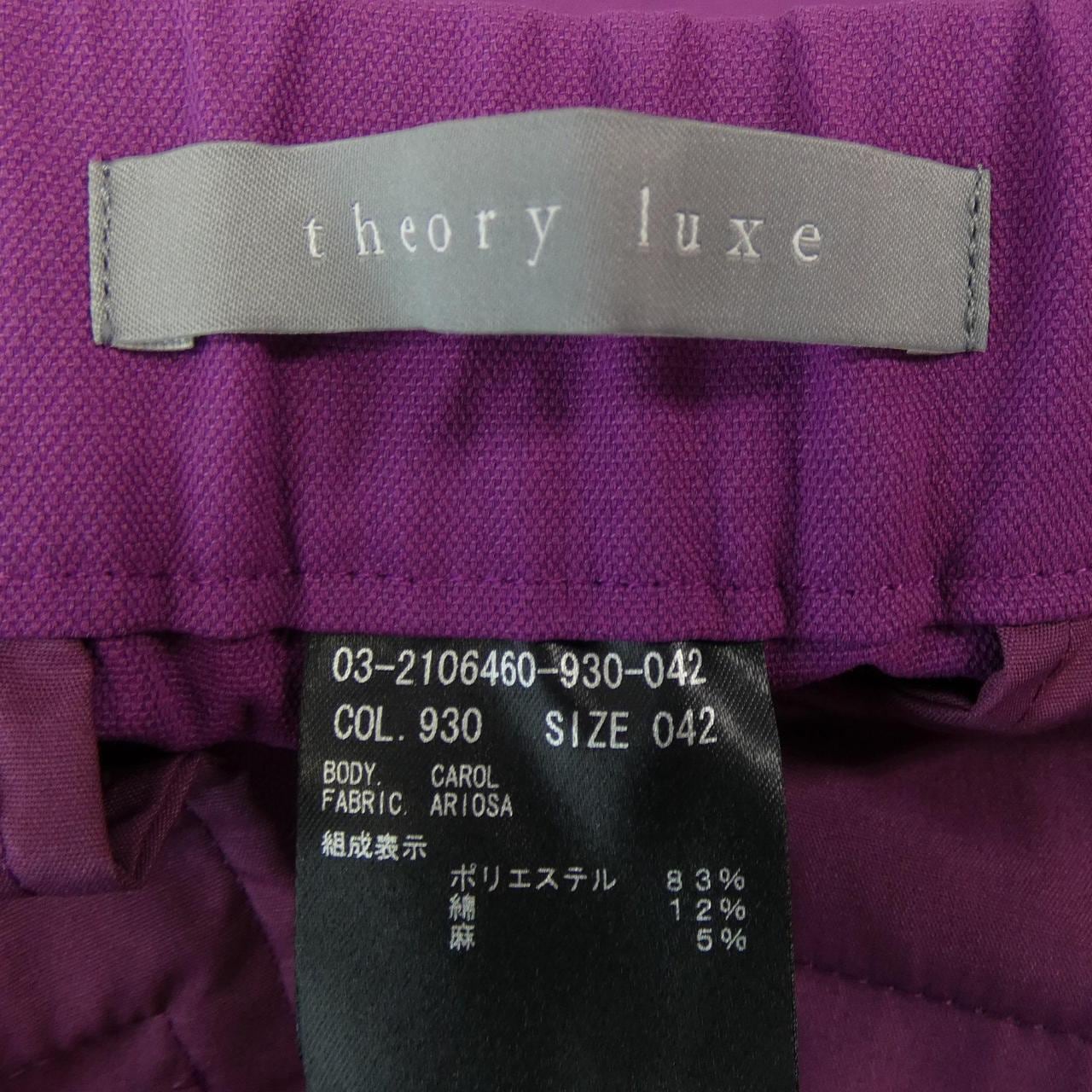 賽奧莉露Theory luxe褲子