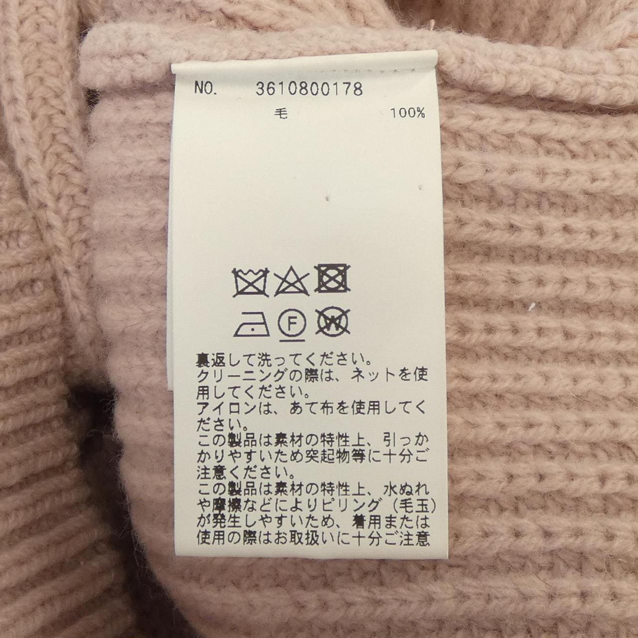 デミリー DEMYLEE ニット