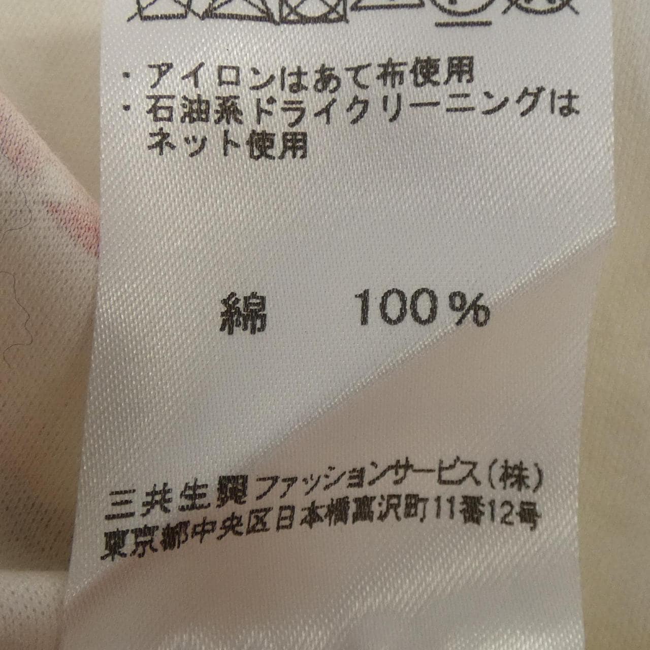 レオナール LEONARD 0470904 ワンピース