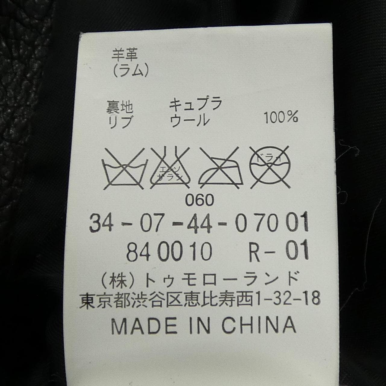 エディション EDITION ブルゾン