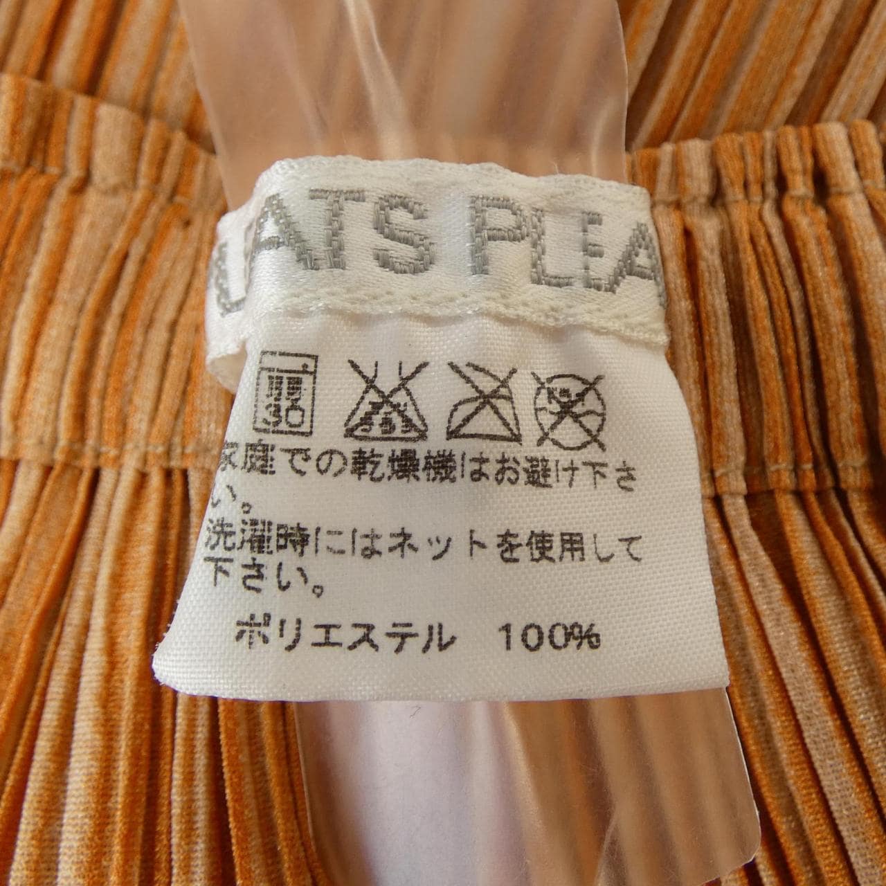 プリーツプリーズ PLEATS PLEASE PP51-JG575 スカート