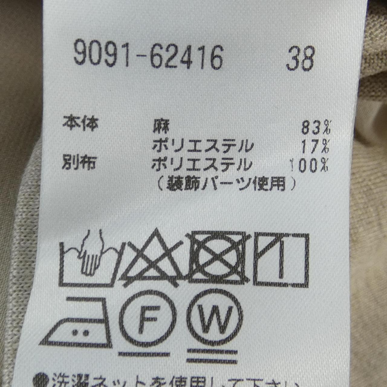 モラビトブラン MORABITO BLANC トップス